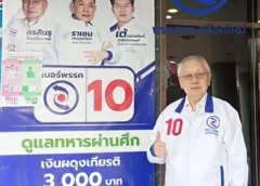 โค้งสุดท้ายเลือกตั้ง 8 ก.พ. 2569 พรรคทางเลือกใหม่ย้ำ “เบอร์ 10” ชวนประชาชนออกมาใช้สิทธิ กำหนดอนาคตการเมืองด้วยมือประชาชน