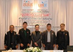 มสส.-สสส.-ศวปถ.ผนึกเครือข่ายพลังสังคมจัดประชุมโฟกัส กรุ๊ป ในหัวข้อ ถอดบทเรียน “อุบัติเหตุสงกรานต์ ท่ามกลางวิกฤตการณ์พลังงาน”