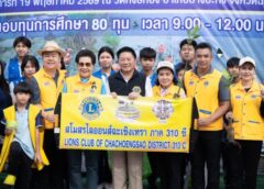 ฉะเชิงเทรา-สโมสรไลออนส์ฉะเชิงเทรา จัดกิจกรรม “ปลูกป่าเพื่อชุมชน” พร้อมมอบทุนการศึกษา 80 ทุน สร้างจิตสำนึกอนุรักษ์สิ่งแวดล้อม สู่ความยั่งยืนของชายฝั่งบางปะกง