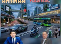 สว.สมหมาย- ยศพัทธ์ เร่งผลักดันนครพนม สู่ต้นแบบEV-เมืองคาร์บอนต่ำ…