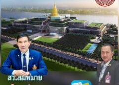 สว.สมหมาย มอบ “ยศพัทธ์” หารือ กรุงไทยฯรัฐสภา เตรียมเปิดช่องทางชำระผ่านแอพ”ถุงเงิน”