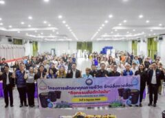 ฉะเชิงเทรา-อบจ.ฉะเชิงเทรา เปิดโครงการพัฒนาคุณภาพชีวิต รักษ์สิ่งแวดล้อม “กิจกรรม ถังดักไขมัน” เดินหน้าบำบัดน้ำเสียตั้งแต่ต้นทาง ณ อำเภอแปลงยาว