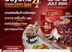 KICE ดีเดย์จัดบิ๊กอีเวนต์ “Beyond Food Expo 2026” ครั้งที่ 4หนุนซอฟต์เพาเวอร์อีสาน KICE ขอนแก่น ดันฮับอาหารลุ่มน้ำโขงสู่เวทีโลก
