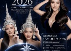 ขอเรียนเชิญร่วมเป็นส่วนหนึ่งของค่ำคืนแห่งจักรวาลMISS UNIVERSE PHETCHABURI x SAMUT SONGKHRAM 2026 Final Competition