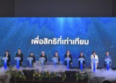 กสม. ร่วมภาคีเครือข่ายประกาศเจตนารมณ์หยุดการเลือกปฏิบัติ และต้านการทุจริต เพื่อสิทธิมนุษยชนที่เท่าเทียม ในงานสมัชชาสิทธิมนุษยชน ประจำปี 2569