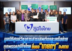 มูลนิธิศูนย์วิชาการสารเสพติดและเครือข่าย บุกพรรคภูมิใจไทย ยื่นขอ “นายกฯ” ลงนาม ส่งร่างพ.ร.บ.กัญชาฯ ฉบับภาคประชาชน เข้าสภา