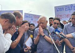 สงขลา-3 ม็อบบุก ครม.สัญจร กดดันรัฐบาล “อนุทิน” ชู 3 ปมร้อนใต้ จี้แก้ปัญหากุ้ง-เปิดทางชุมชนกำหนดอนาคตจะนะ-ยกเลิกแลนด์บริดจ์