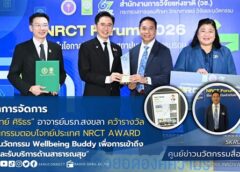 สงขลา-“รศ.ดร.คมวิทย์ ศิริธร” คณะวิทยาการจัดการ มรภ.สงขลา คว้ารางวัลผลงานวิจัยและนวัตกรรมตอบโจทย์ประเทศ NRCT AWARD ด้านสังคม ชุมชน และผู้สูงอายุ