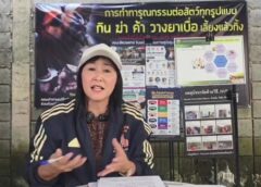 ‘เดอะโฮป สงขลา’ ออกแถลงชี้แจงยันทำตามเสียงประชาชน ยื่นมือประสานช่วยเหลือสุนัขป่วย-เด็ก-ชรา แต่กลับถูกปฏิเสธเข้าพื้นที่ ณ อำเภอรือเสาะ