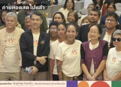 ​มูลนิธิหญิงชายก้าวไกล ถอดบทเรียนขับเคลื่อนสิทธิแรงงาน-ความเสมอภาคทางเพศ จัดงาน 15 ปี หญิงชายก้าวไกล “Inspiring Equality เสริมพลัง สร้างคุณค่า สู่การเปลี่ยนแปลง”