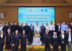 พังงา-เดินหน้าดัน “เกษตรพรีเมียม” สู่โรงแรม-ร้านอาหาร ดันจับคู่เจรจาธุรกิจ ตัดพ่อค้าคนกลาง กระจายรายได้สู่ชุมชน